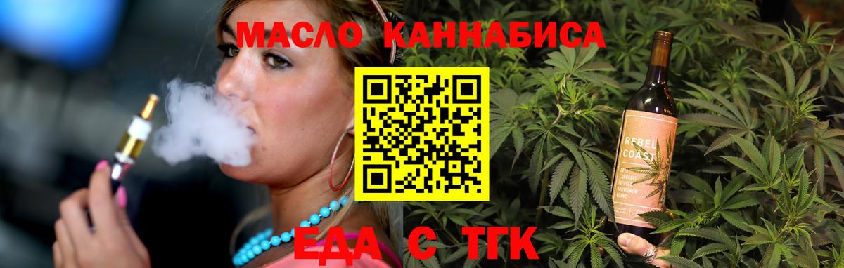 Cannafood конопля  Вход с VPN  Шелехов 