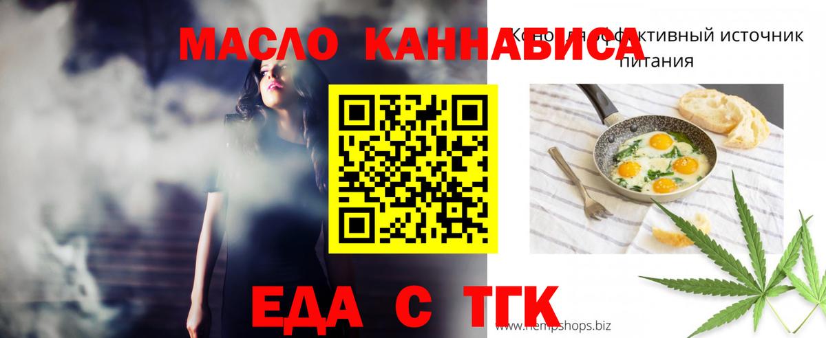 Canna-Cookies марихуана Шелехов