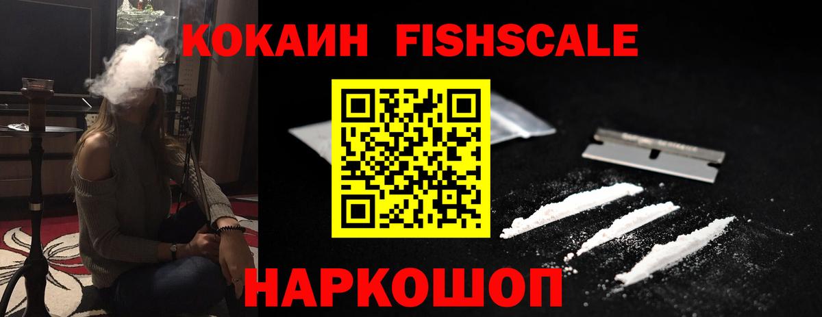 Кокаин 98%  Вход с VPN  Шелехов  Кокаин Эквадор 
