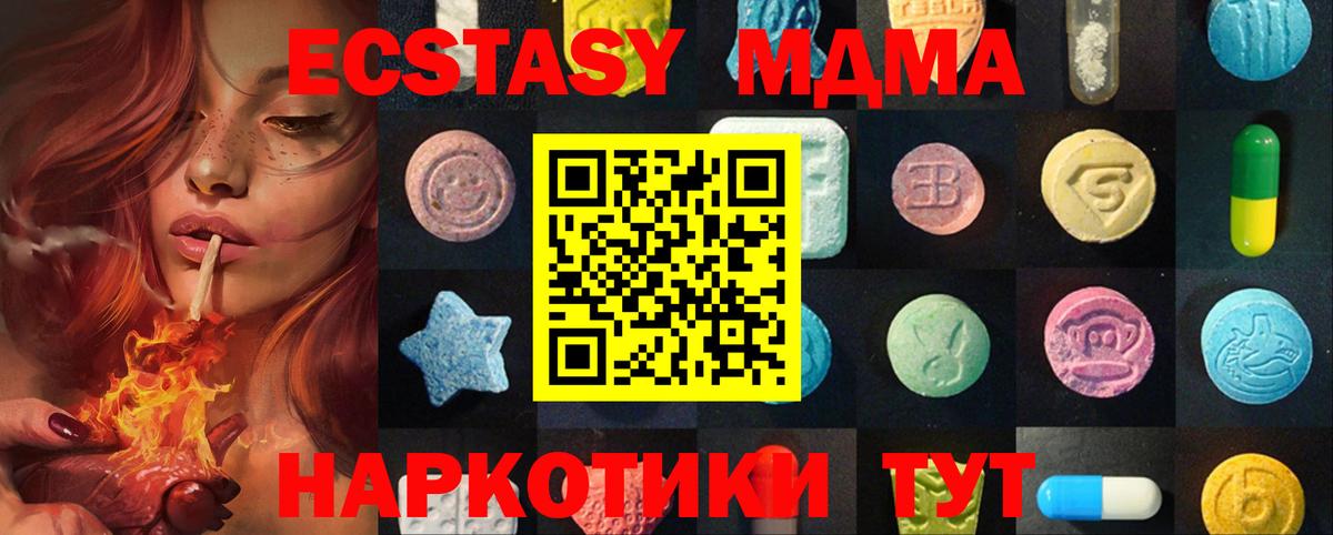 ЭКСТАЗИ круглые Шелехов