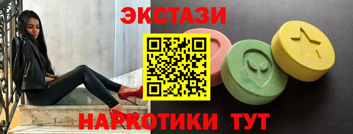 ЭКСТАЗИ  Вход с VPN  Ecstasy louis Vuitton  Шелехов  Ecstasy Cube 