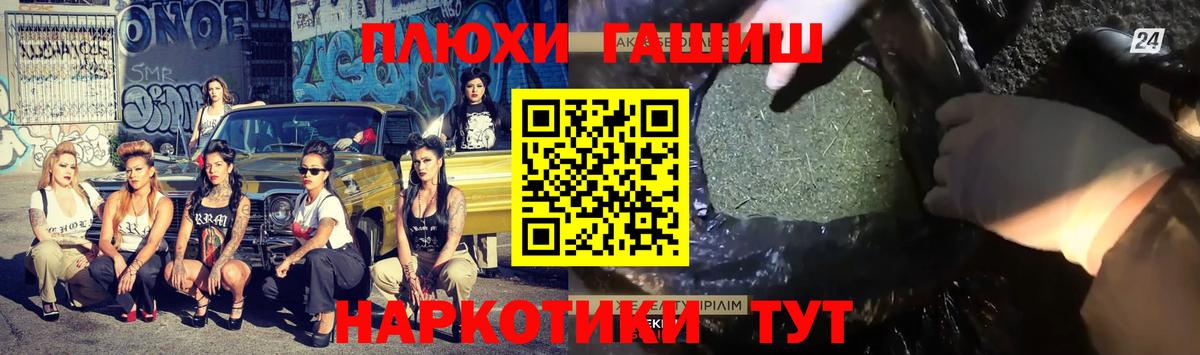 Шелехов  Гашиш hashish  Вход с VPN 