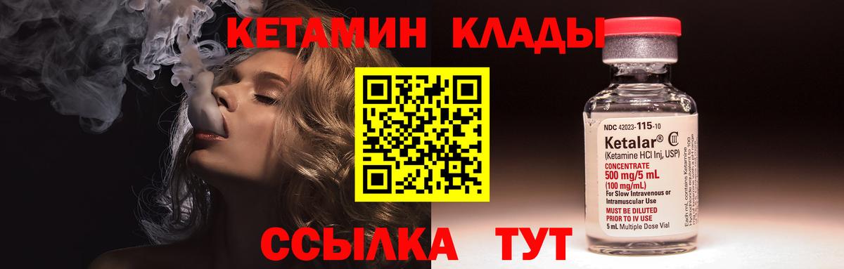 КЕТАМИН ketamine  Вход с VPN  Кетамин VHQ  Шелехов 
