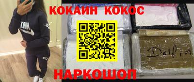 кокаин премиум Краснокаменск