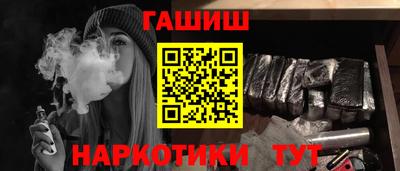 гашишное масло Краснознаменск