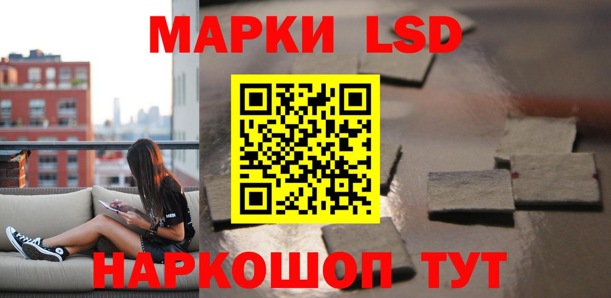 Шелехов  LSD-25 экстази ecstasy  ЛСД экстази  LSD-25 экстази кислота  Вход с VPN 
