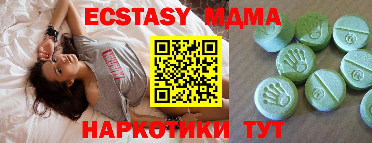 Шелехов  МДМА молли  Вход с VPN 