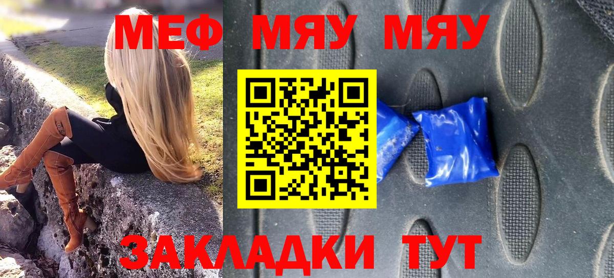 где купить наркоту  Мефедрон кристаллы  Вход с VPN  Меф  Мефедрон кристаллы  Шелехов  МЕФ 