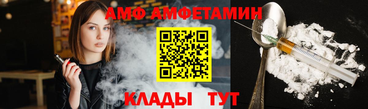 МЕТАМФЕТАМИН Декстрометамфетамин 99.9% Шелехов