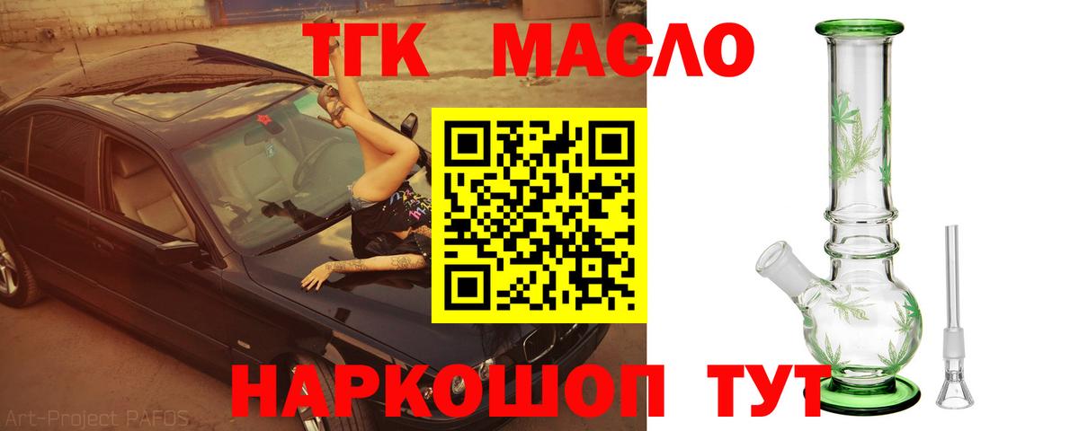 Дистиллят ТГК вейп Шелехов
