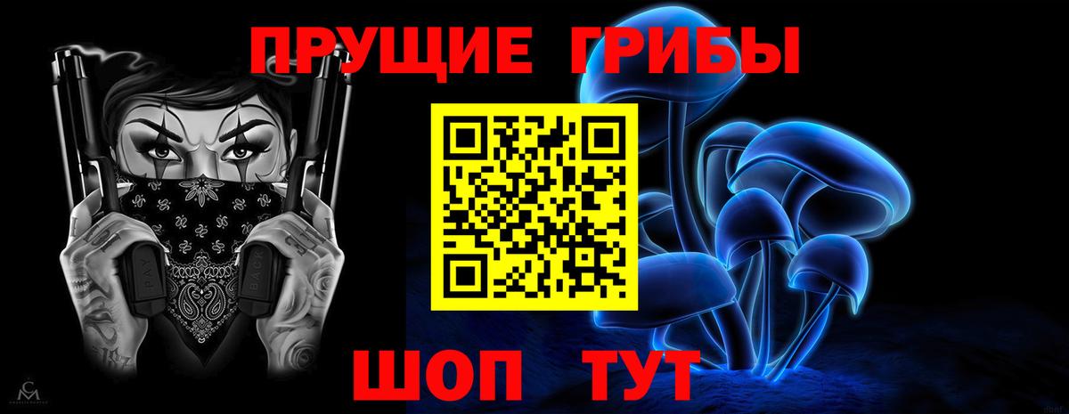 Псилоцибиновые грибы GOLDEN TEACHER  Вход с VPN  Шелехов 