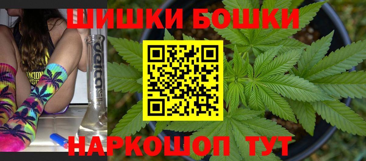 Шелехов  Конопля SATIVA & INDICA  Вход с VPN  Шишки марихуана White Widow  Конопля планчик 