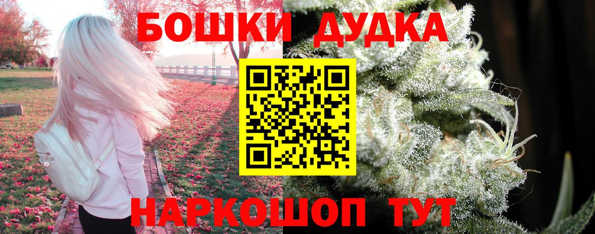 Шишки марихуана White Widow Шелехов